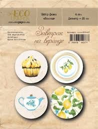 Набор фишек от EcoPaper "Завтрак на веранде" (Лимоны)