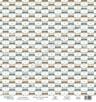 Аркуш односторонній Mona Design - мечтай, 30x30cм