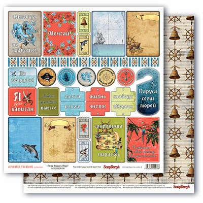 Набор бумаги для скрапбукинга от ScrapBerry's - Сокровища пиратов, RU, 30,5х30,5 см., 190 гр/м, 8 шт