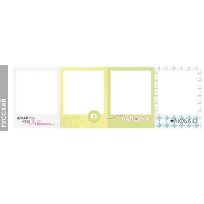 Аркуш з рамками для фото Lemon Owl, колекція — Around the Corner — #01RU, 402128