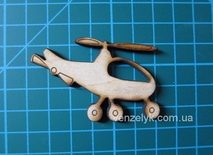 Деревʼяна прикраса від Вензелик - Гелікоптер, фанера завтовшки 4 мм