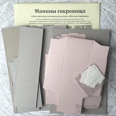 Набір для декорування "Мамині скарби", 4 коробочки, колір на вибір (рожевий, блакитний, білий), арт. 15008