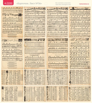 Лист с картинками от Тамары Старцевой - №36, 20,4х21,5 см, 16 шт.