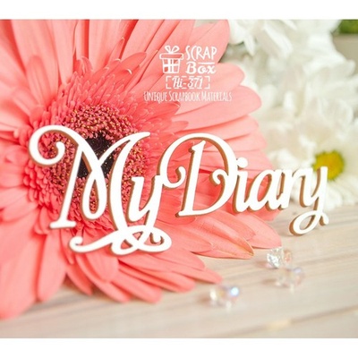 Чипборд ScrapBox — напис My Diary Hi-371