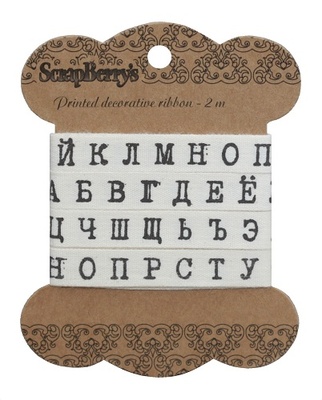 Стрічка декоративна від ScrapBerryʼs - Букви друкарська машинка, 10 мм, 2 м, бавовна