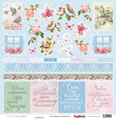 Бумага для скрапбукинга от ScrapBerry's - Старое имение - Карточки 1, 30,5х30,5 см, 190 гр/м, односторонняя, 1 лист