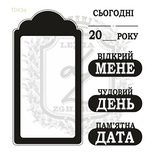 Акриловый штамп Lesia Zgharda N043a Тэг с текстом, набор из 5 штампов