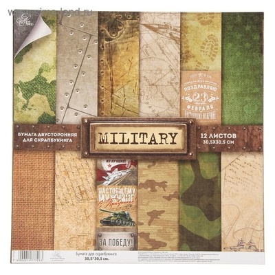 Набор бумаги для скрапбукинга от АртУзор - Military, 12 листов, 30,5 х 30,5 см, 180 г/м