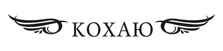 Акриловый штамп T061 Кохаю, размер 8,7 * 0,9 см