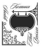 Акриловий штамп T065a Кохання, розмір 5,7х6,8 см