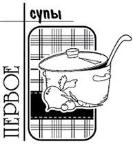 Акриловый штамп ''Первое (рецепты)''