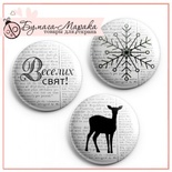 Скрап-значки (фишки) от Бумага Марака - Веселих свят