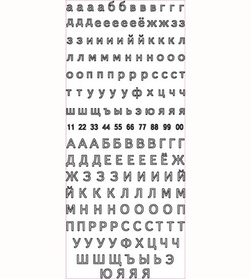 Наклейки от ScrapBerry`s "Алфавит печатный", цвет серебристый