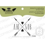 Акриловый штамп Lesia Zgharda T355 Любов, размер 3х3,3 см