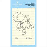 Штампи від Cherrylana - Зайчик з кулями, 4x4,4 см