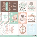 Аркуш односторонній Scrapmir - Картки RU з колекції Happy Days, 30x30cм