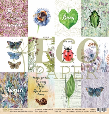 Лист односторонней бумаги для скрапбукинга от EcoPaper - "Карточки" из коллекции "Среди лугов", 30.5х30.5