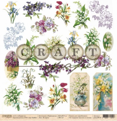 Аркуш скрап-паперу - 8 березня "Первоцвіти " (обкладинка) від Craft Paper, 30x30см