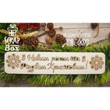 Чипборд ScrapBox - напис З Новим роком та Ризвом Христовим!