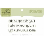 Набор акриловых штампов Lesia Zgharda А002b Алфавіт укр