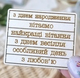 Набір написів З днем народження