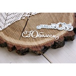 Нож для вырубки "С Юбилеем" от AgiArt