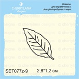 Штамп "Листок" SET077z-9