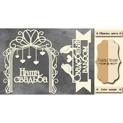 Чипборд Фабрика Декору - FDCH-126, колір молочний, крафт