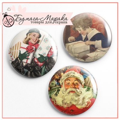 Скрап-значки (фишки) от Бумага Марака - "Мешок подарков"