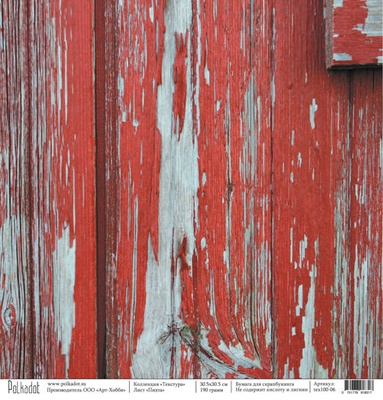 Лист односторонней скрапбумаги - Пихта "Текстура", 30,5х30,5 см,190 гр\м2