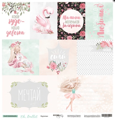 Аркуш двостороннього паперу для скрапбукінгу від Scrapmir - Метелики з колекції Charming (Чарівність), 30x30 см