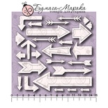 Білий чіпборд (Стрілки) №1, cbw-003