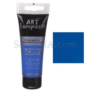 Фарба акрилова ART Kompozit 371 кобальт синій темний, 75 мл