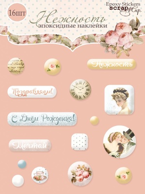 Набір епоксидних наліпок від Scrapmir - Ніжність, 16 шт.