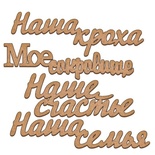 Набір декоративних елементів для шедоубокса №36, ТМ Фабрика Декору