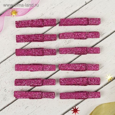 Прищіпки від Артузор - "Блиск", фіолетові, набір 12 шт