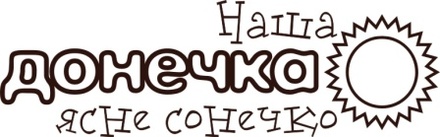 Акриловый штамп Text Stamp Наша донечка ясне сонечко, размер 6,6 * 2 см