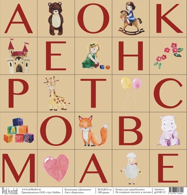 Аркуш паперу для скрапбукінгу від Polkadot - "Карточки" з колекції "Дівчатка"