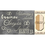 Чипборд Фабрика Декору - FDCH-121, колір молочний, крафт