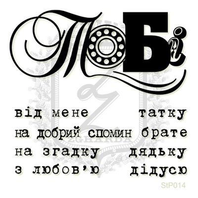 Набор мини-штампов Lesia Zgharda StP014 Тобi, 9 штук