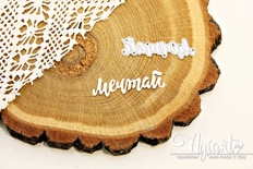 Ножі для вирубки від AgiArt "Мечтай"