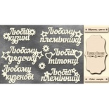 Набір чіпбордів TM Fabrika Decoru FDCH - 269, колір молочний, укр.