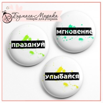 Скрап-значки (фішки) від Бумага Марака - Моменты