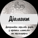 Декоративна акрилова фарба з ефектом "металік" і перламутром від ScrapEgo - Діамант