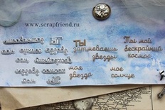 Набір ножів для вирубки від Scrapfriend - Конструктор Ти моя зірка, 11 штук