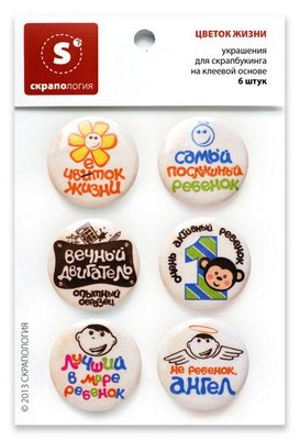 Набір самоклейних фішок (топс) для скрапбукінгу "Квітка життя"