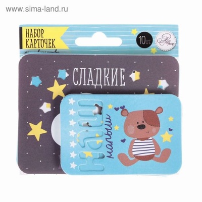 Набір карток для творчості від Артузор - «солодкі сни», 9,5 х 10 см