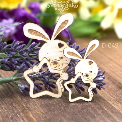 Чипборд від Вензелик - Набір зайчиків з зірками, 30*50 мм