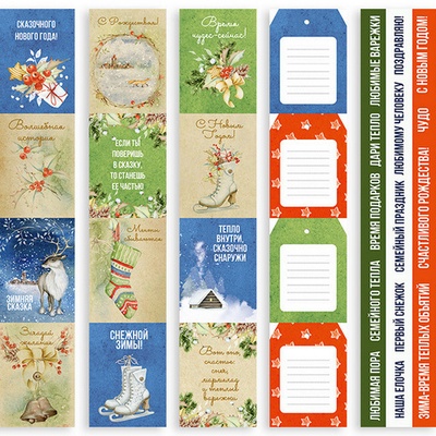 Набір смужок з картинками для декорування Awaiting Christmas, ТМ Фабрика Декору