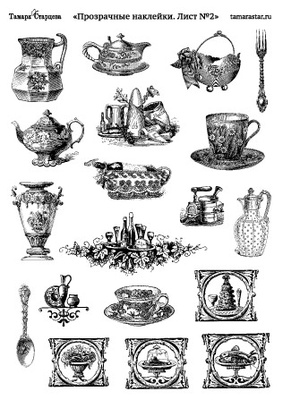 Аркуш прозорих наліпок від Тамари Старцевої-№ 2 (або апетит)